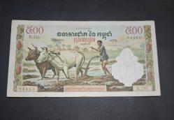 Kamboçya 500 Riels ÇÇT(NADİR)