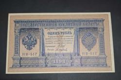 ÇARLIK RUSYA 1 (ULTRA NADİR, ÇİL) 127 YILLIK BANKNOT