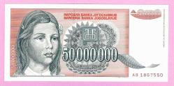 Efemera - YUGOSLAVIA 1993  50000000 DINAR UNC (TK 19 097)  ÇİL - kitantik - kitaLog
