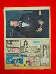 Okey Gazetesi - Boş Vermişlerin Gazetesi - 5 Haziran 1974 - Poster: Kaçak Doktor Kimble