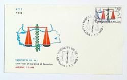 1988 FDC Yargıtay'ın 120.Yılı, Ankara, 01.07.1988, PTT M.O.B.Y.D. İlk Gün Zarfı (FDC-396)