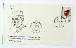 1989 FDC Jawaharlal Nehru'nun Doğumunun 100. Yılı, Ankara, 14.11.1989, PTT M.O.B.Y.D. İlk Gün Zarfı (FDC-418)