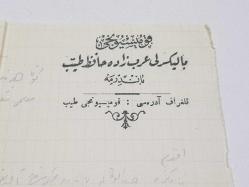 BALIKESİR BANDIRMA OSMANLICA ANTETLİ MEKTUP