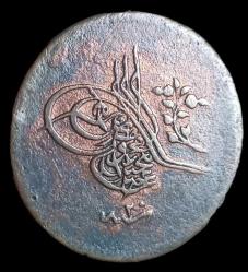 Abdülmecit 1255/20 10 Para bakır 7.50gr