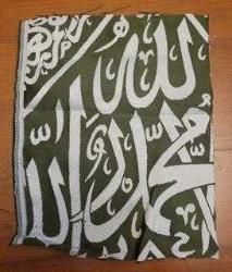 LOT.10 » ALLAH VE MUHAMMED YAZILI KISIMDAN RAVZA ÖRTÜSÜ PARÇASI.