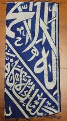 LOT.16 » KABE İÇ ÖRTÜSÜ PARÇASI. NADİR.