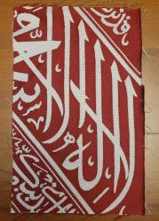 LOT.8 » KABE İÇ ÖRTÜSÜ. ALLAH YAZILI PARÇA