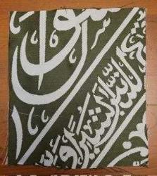 LOT.18 » RAVZA ÖRTÜSÜ PARÇASI.