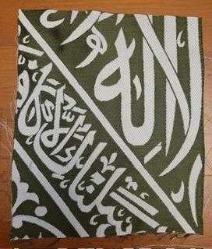 ALLAH YAZILI KISIMDAN RAVZA ÖRTÜSÜ PARÇASI