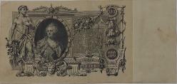 1910 ÇARLIK RUSYA 100 RUBLE ORİJİNAL KAĞIT PARASI 075303 SERİ NOLU ÇOK NADİRDİR