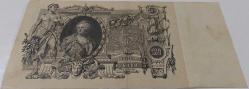 1910 ÇARLIK RUSYA 100 RUBLE ORİJİNAL KAĞIT PARASI 075303 SERİ NOLU ÇOK NADİRDİR