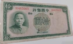 1937 ÇİN CUMHURİYETİ 10 YUAN ORİJİNAL KAĞIT PARASI BD463663 SERİ NOLU ÇOK NADİRDİR