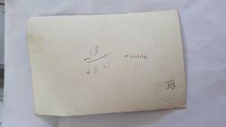 YEŞİLÇAM'IN EFSANE DUBLAJ SANATÇISI ABDURRAHMAN PALAY'IN ORİJİNAL FOTOĞRAFI - 18 x 12 cm EBADINDA - ABDURRAHMAN PALAY DANS EDERKEN ÇEKİLMİŞ BİR KARE