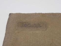 OSMANLICA KİTAP: TEVFİK FİKRET - HALUK'UN DEFTERİ