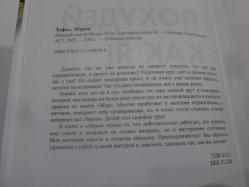 Benim gibi zayıfla ! Eksi 50 kilo (Rusça)- Похудей, как я ! Минус 50 кг. Хорошеем после 40.