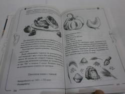 Benim gibi zayıfla ! Eksi 50 kilo (Rusça)- Похудей, как я ! Минус 50 кг. Хорошеем после 40.