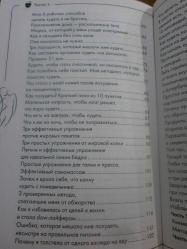 Benim gibi zayıfla ! Eksi 50 kilo (Rusça)- Похудей, как я ! Минус 50 кг. Хорошеем после 40.
