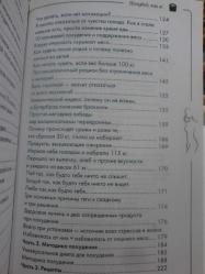 Benim gibi zayıfla ! Eksi 50 kilo (Rusça)- Похудей, как я ! Минус 50 кг. Хорошеем после 40.