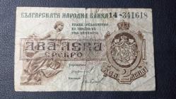 BULGARİSTAN 2 LEVA SREBRO - 1920