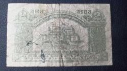 BULGARİSTAN 2 LEVA SREBRO - 1920