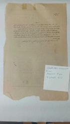 Osmanlı Dönemi Orijinal Vakıf ve Vefat Kayıt Belgesi – Islak Mühürlü, El Yazması, 1928 Tarihli Nadir Evrak
