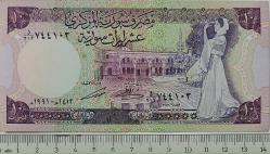 1991 SURİYE 10 POUNDS ORİJİNAL KAĞIT PARASI 544103 ÇOK NADİRDİR