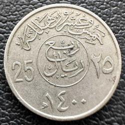 Suudi Arabistan 25 Halala 1980