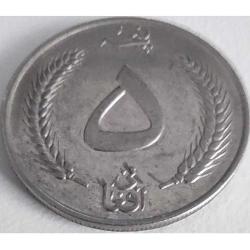Afghanistan 5 Afgani, 1340 (1961)