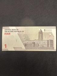 İran 10.000 Riyal 2022