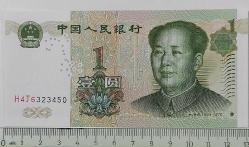 1999 ÇİN HALK CUMHURİYETİ 1 YUAN ORİJİNAL KAĞIT PARASI ÇİL H4J6323450 ÇOK NADİRDİR