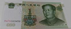 1999 ÇİN HALK CUMHURİYETİ 1 YUAN ORİJİNAL KAĞIT PARASI ÇİL H4J6323450 ÇOK NADİRDİR