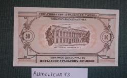 Avrupa-Rusya Ural özerk Bölge Federasyonu -50 Ruble-1991 Yılı- ÇİL-