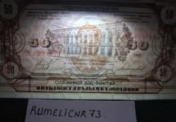 Avrupa-Rusya Ural özerk Bölge Federasyonu -50 Ruble-1991 Yılı- ÇİL-