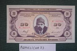 Avrupa-Rusya Ural özerk Bölge Federasyonu -20 Ruble-1991 Yılı-2 Adet seri no lu ÇİL-
