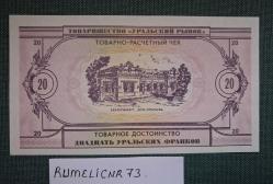 Avrupa-Rusya Ural özerk Bölge Federasyonu -20 Ruble-1991 Yılı-2 Adet seri no lu ÇİL-