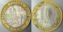 RUSYA 10 RUBLE 2011 HATIRA-YELETS KASABASI. BİMETAL.