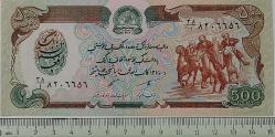 1991 AFGANİSTAN 500 AFGANİ ORİJİNAL KAĞIT PARASI ÇİL 8206656 SERİ NOLU ÇOK NADİRDİR