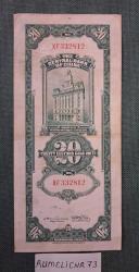 Çin Halk Cumhuriyeti-20 Yuan-1930-ÇÇT-