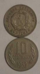 BULGARİSTAN 1962 10 STOTİNKA