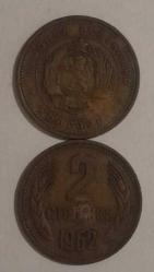 BULGARİSTAN 1962 2 STOTİNKA