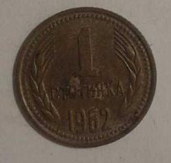 BULGARİSTAN 1962 1 STOTİNKA