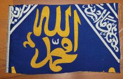 LOT.7 » KABE İÇ ÖRTÜSÜ. ALLAH YAZILI. ÇOK NADİR PARÇA.