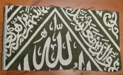 LOT.11 » ALLAH YAZILI KISIMDAN RAVZA ÖRTÜSÜ PARÇASI.