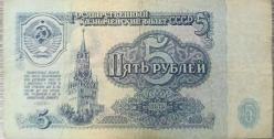 Rusya, 5 Ruble (1961)