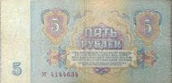 Rusya, 5 Ruble (1961)