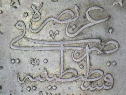 5. MEHMET REŞAT GÜMÜŞ 20 KURUŞ 1327/10 HATALI BASIM-ÇİFTE DARP ve PULDA ÇAPAK-ERRÖR. MECİDİYE. ÇİLALTI.