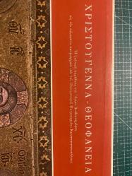 Christmas to Epiphany 5 Plak İstanbul Canlı Kayıt 1983