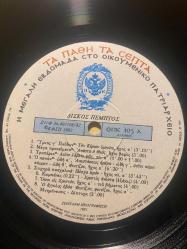 The Holly Passion  5 Plak İstanbul Canlı Kayıt 1982