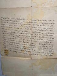 II.Abdulhamit dönemi tuğralı soğuk mühürlü şeri hüccet