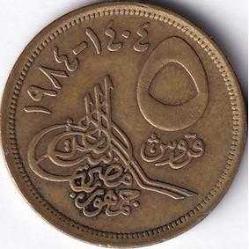 Mısır 5 piastre, 1984